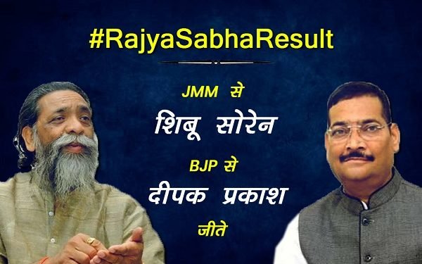 Rajya Sabha Result