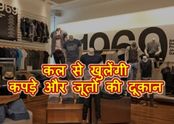 कपड़े और जूते