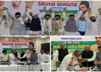 bihar politics, congress milan samaroh, jdu ex mla, jdu vidhayak, jdu, congress, bihar chunaw, बिहार चुनाव, Jdu पूर्व विधायक, कांग्रेस मिलन समारोह