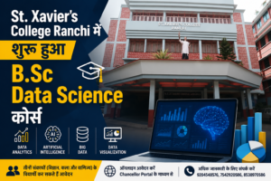 AI Education, Artificial Intelligence, BSc Data Science, Career Opportunities, Data Analytics, Data Science Course, Digital Economy, FYUGP, Higher Education, Jharkhand Education, Ranchi College News, ranchi news, St Xaviers College Ranchi, Student Admissions, Technology Education