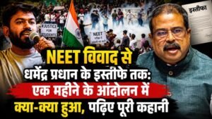NEET, NEET Paper Leak, NEET Controversy, Dharmendra Pradhan, Dharmendra Pradhan Resignation, Education Minister Resignation, Student Protest, NEET Protest, Jantar Mantar Protest, Parliament March, Student Movement, Youth Movement, Exam Reforms, Education System, Examination System, NEET Scam, Justice For Students, Sonam Wangchuk, Hunger Strike, Abhijeet Deepke, Cockroach Janata Party, CJP, Student Rights, Delhi Protest, Police Action, Lathi Charge, Tear Gas, Education News, Political News, India News, Protest Timeline, NEET Re-Exam, Government Accountability, Public Movement, Democratic Protest, Student Activism, National Education Debate, Exam Transparency, Recruitment Reforms, Youth Politics, Social Movement, Protest Story, Political Developments, Higher Education, Competitive Exams, India Politics, The Varta, NEET Timeline, Dharmendra Pradhan News, Student Uprising, NEET, नीट परीक्षा, नीट पेपर लीक, नीट विवाद, धर्मेंद्र प्रधान, धर्मेंद्र प्रधान इस्तीफा, शिक्षा मंत्री इस्तीफा, छात्र आंदोलन, छात्रों का प्रदर्शन, जंतर-मंतर आंदोलन, संसद चलो मार्च, छात्र अधिकार, युवाओं की आवाज़, युवा आंदोलन, शिक्षा व्यवस्था, परीक्षा प्रणाली, परीक्षा सुधार, पेपर लीक कांड, नीट घोटाला, परीक्षा में पारदर्शिता, सोनम वांगचुक, भूख हड़ताल, अभिजीत दीपके, कॉकरोच जनता पार्टी, CJP, दिल्ली प्रदर्शन, पुलिस कार्रवाई, लाठीचार्ज, आंसू गैस, लोकतांत्रिक आंदोलन, सरकारी जवाबदेही, शिक्षा सुधार, राष्ट्रीय आंदोलन, छात्र राजनीति, सामाजिक आंदोलन, विरोध प्रदर्शन, भारत की शिक्षा व्यवस्था, प्रतियोगी परीक्षा, छात्रों की जीत, आंदोलन की टाइमलाइन, राजनीतिक घटनाक्रम, राष्ट्रीय समाचार, शिक्षा समाचार, युवाओं का संघर्ष, जनआंदोलन, लोकतंत्र और छात्र, छात्र एकजुटता, परीक्षा सुरक्षा, भर्ती व्यवस्था सुधार, द वर्ता.