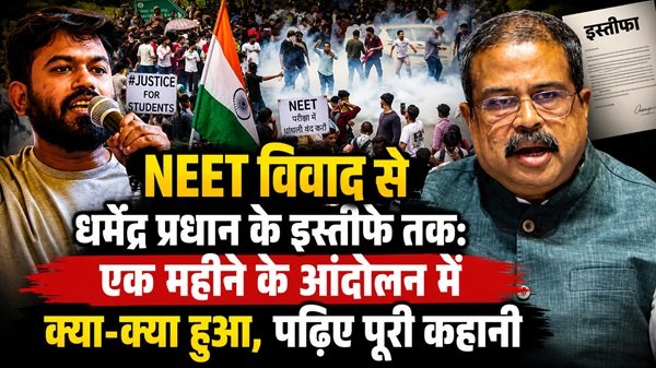 NEET, NEET Paper Leak, NEET Controversy, Dharmendra Pradhan, Dharmendra Pradhan Resignation, Education Minister Resignation, Student Protest, NEET Protest, Jantar Mantar Protest, Parliament March, Student Movement, Youth Movement, Exam Reforms, Education System, Examination System, NEET Scam, Justice For Students, Sonam Wangchuk, Hunger Strike, Abhijeet Deepke, Cockroach Janata Party, CJP, Student Rights, Delhi Protest, Police Action, Lathi Charge, Tear Gas, Education News, Political News, India News, Protest Timeline, NEET Re-Exam, Government Accountability, Public Movement, Democratic Protest, Student Activism, National Education Debate, Exam Transparency, Recruitment Reforms, Youth Politics, Social Movement, Protest Story, Political Developments, Higher Education, Competitive Exams, India Politics, The Varta, NEET Timeline, Dharmendra Pradhan News, Student Uprising, NEET, नीट परीक्षा, नीट पेपर लीक, नीट विवाद, धर्मेंद्र प्रधान, धर्मेंद्र प्रधान इस्तीफा, शिक्षा मंत्री इस्तीफा, छात्र आंदोलन, छात्रों का प्रदर्शन, जंतर-मंतर आंदोलन, संसद चलो मार्च, छात्र अधिकार, युवाओं की आवाज़, युवा आंदोलन, शिक्षा व्यवस्था, परीक्षा प्रणाली, परीक्षा सुधार, पेपर लीक कांड, नीट घोटाला, परीक्षा में पारदर्शिता, सोनम वांगचुक, भूख हड़ताल, अभिजीत दीपके, कॉकरोच जनता पार्टी, CJP, दिल्ली प्रदर्शन, पुलिस कार्रवाई, लाठीचार्ज, आंसू गैस, लोकतांत्रिक आंदोलन, सरकारी जवाबदेही, शिक्षा सुधार, राष्ट्रीय आंदोलन, छात्र राजनीति, सामाजिक आंदोलन, विरोध प्रदर्शन, भारत की शिक्षा व्यवस्था, प्रतियोगी परीक्षा, छात्रों की जीत, आंदोलन की टाइमलाइन, राजनीतिक घटनाक्रम, राष्ट्रीय समाचार, शिक्षा समाचार, युवाओं का संघर्ष, जनआंदोलन, लोकतंत्र और छात्र, छात्र एकजुटता, परीक्षा सुरक्षा, भर्ती व्यवस्था सुधार, द वर्ता.