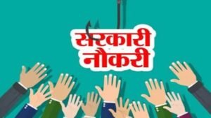 10वीं पास नौकरी, 12वीं पास नौकरी, Govt Jobs 2026, Graduate Jobs, Karnataka Police Recruitment, NIACL, NIACL Apprentice, SBI PO, SBI PO भर्ती, the varta, पुलिस भर्ती, बैंक नौकरी, बैंक भर्ती, भर्ती 2026, रोजगार समाचार, सरकारी जॉब, सरकारी नौकरी, सरकारी नौकरी 2026, सरकारी भर्ती